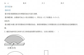 2023年浙江省温州市中考数学真题（解析版）