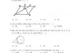 2022年河北石家庄新华区石家庄市第九中学九上期末数学试卷