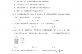 2022年内蒙古呼伦贝尔市阿荣旗小升初数学试卷