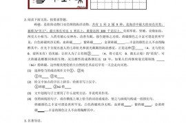 2022年海南中学中考二模语文试卷