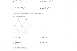 四川省南充市南充高级中学2022-2023学年高一下学期期中数学试题