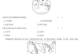 2019年甘肃省临夏中考地理真题及答案