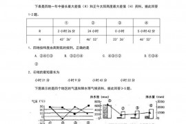 山东师大附中高三第三次模拟考试地理试题