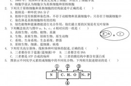 合肥一六八中学 2020-2021 学年第一学期期末调研高一生物试题