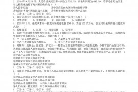 宁夏长庆高级中学2020-2021学年第一学期高一政治期中试卷