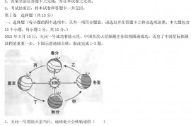 2021年山西中考地理真题及答案