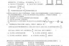 山东省济南市章丘区第四中学2019-2020学年高二下学期第七次教学质量检测物理试题