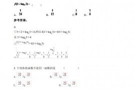 张家口市2021-2022学年高一文科数学月考试题含答案解析