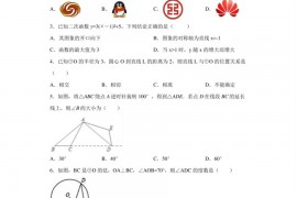 广东省广州市铁一中学2021-2022学年九年级上学期期中数学试题