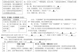 2020浙江省嘉兴市中考语文真题及答案