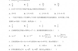 浙江省台州市2021-2022学年高二数学上学期期末试题