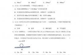 2021-2022学年甘肃省平凉市静宁一中高一（上）第一次月考物理试卷