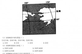 2021年四川省泸州市中考地理真题及答案