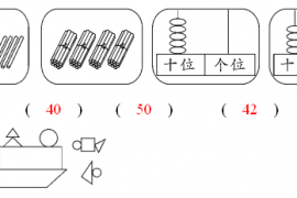 2021年北师大版小学一年级数学下册期中考试试卷及答案