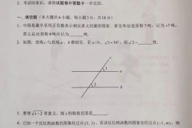 2020年云南中考数学真题及答案