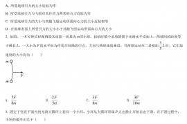 2022年吉林高考物理真题及答案