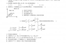 青海湟川中学2019-2020学年第二学期高二年级文科数学期中考试卷