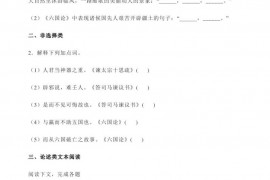 上海市格致中学2021-2022学年高一下学期阶段性练习语文试题