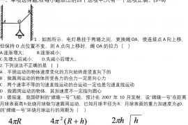 2021高三物理上学期期中试卷及参考答案