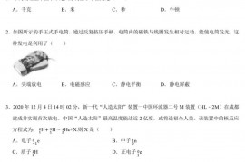 2021-2022学年浙江省杭州市西湖区学军中学紫金港校区高二（下）期中物理试卷