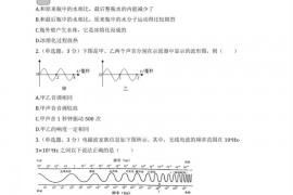 2022年广东省广州市海珠实验外国语学校中考物理二模试卷