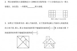 第 12 届“迎春杯”数学竞赛决赛试题真题和答案