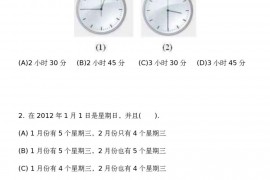 第十七届华杯赛小中年级初赛试题（网络版）和答案