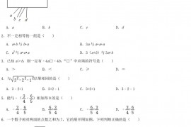 2021年河北中考数学试题及答案