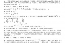 江西省赣州市第三中学2022届高三适应性考试（二）数学（理）试题