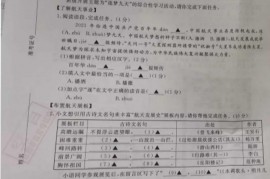 2021年浙江省台州市中考语文试题及答案