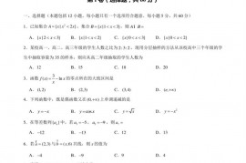 桂林十八中2021-2022学年高二上学期开学考试卷数学（理科）