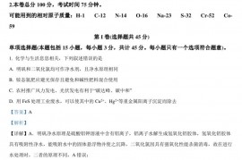 江苏省常州高级中学2021~2022学年第二学期期中质量检查高二年级化学(选修)试卷