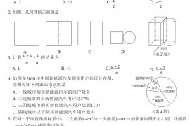 2021年江西新余市中考数学试题及答案