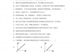 山东省威海市实验中学2020-2021学年八年级下学期期中检测物理试题