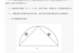 2012年合肥科大附中小升初数学考试题