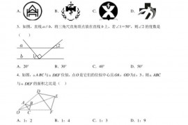 2023年重庆市第一中学中考三模数学试题