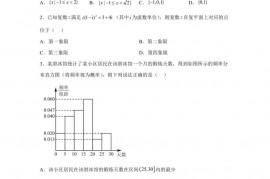 陕西师范大学附属中学2023届高三十模文科数学试题