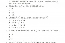 江苏省徐州市2021-2022学年高二上学期期中考试数学试题含答案