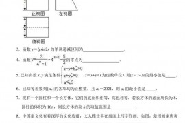 2021年上海市徐汇区南模中学高考数学三模试卷