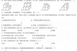 2020上海民办永昌学校小升初数学真题及答案