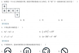 2021年四川省自贡市中考数学真题及答案