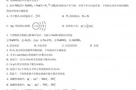 江西师范大学附属中学高一新教材必修一期末综合检测题