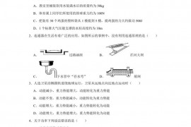 2021-2022学年云南师大附中呈贡区校区八年级（下）期末物理试卷