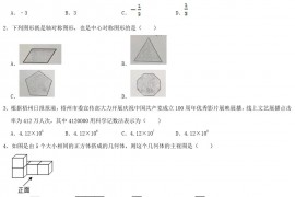 2021年广西梧州中考数学真题及答案