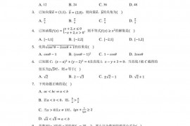 2018-2019学年黑龙江省大庆一中高一（下）期末数学试卷（理科）