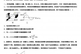 2022-2023学年山东省日照市日照第一中学高三年级校内模拟物理试题试卷