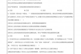 鄂尔多斯市第一中学2022~2023学年度高一第一学期期末考试试题政治试卷