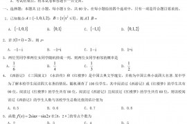 2019年全国III卷高考文科数学真题及答案