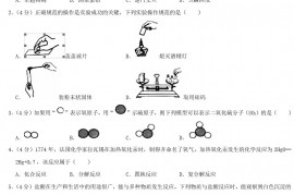 2021年浙江省台州市中考化学真题及答案
