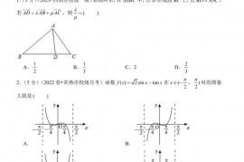 2021-2022学年江苏省苏州市常熟中学高一（下）调研数学试卷